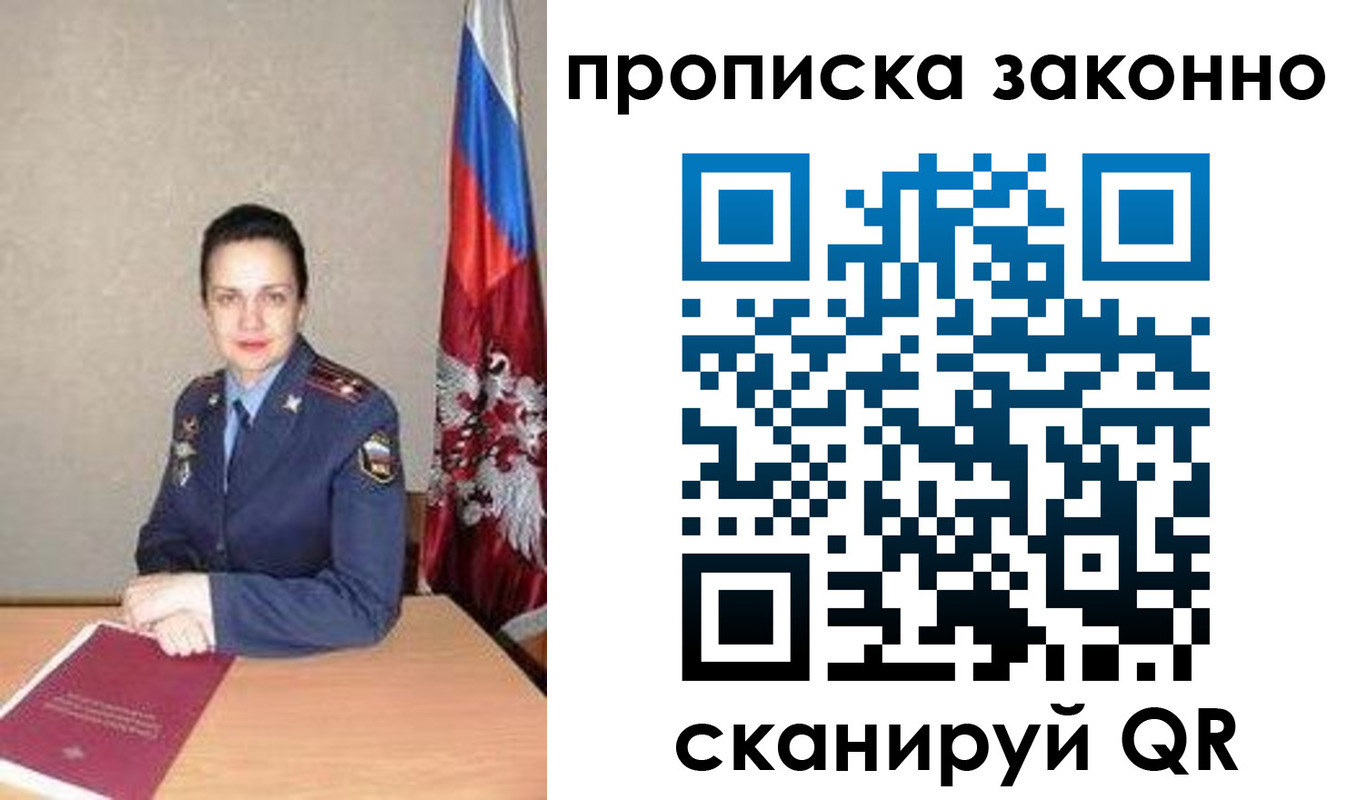 временная регистрация собственник в Бородино