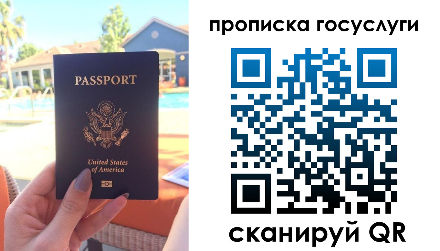 прописка для школы в Бородино