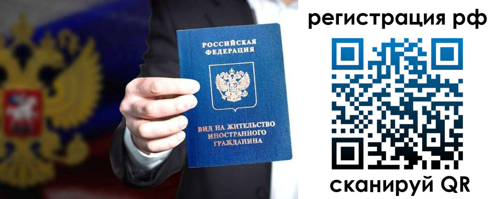 временная регистрация поиск в Бородино