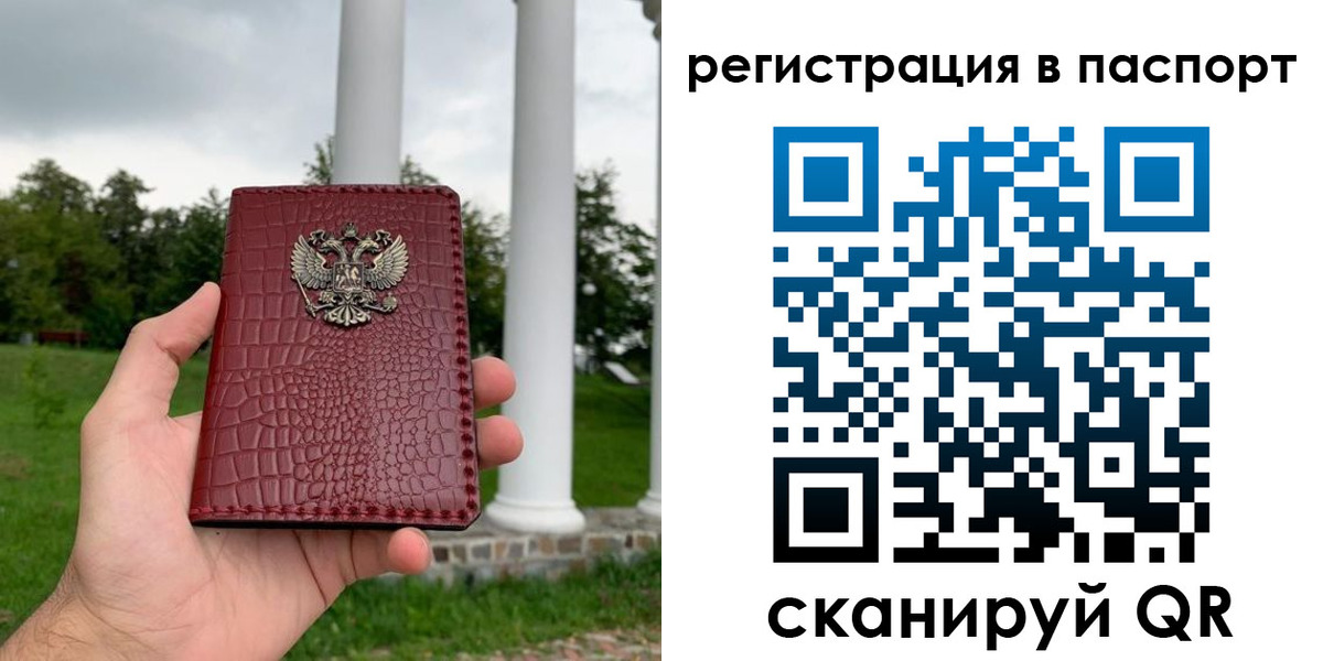 временная регистрация гарантия в Бородино