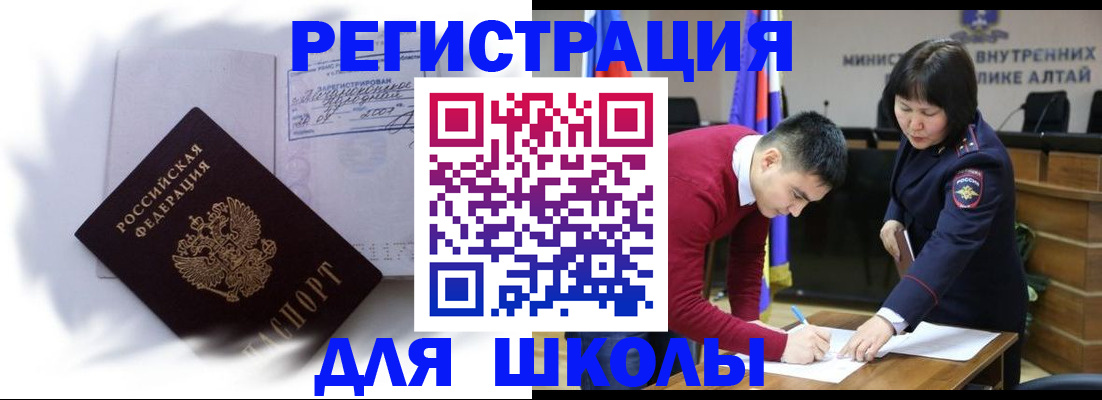 временная регистрация адрес в Бородино