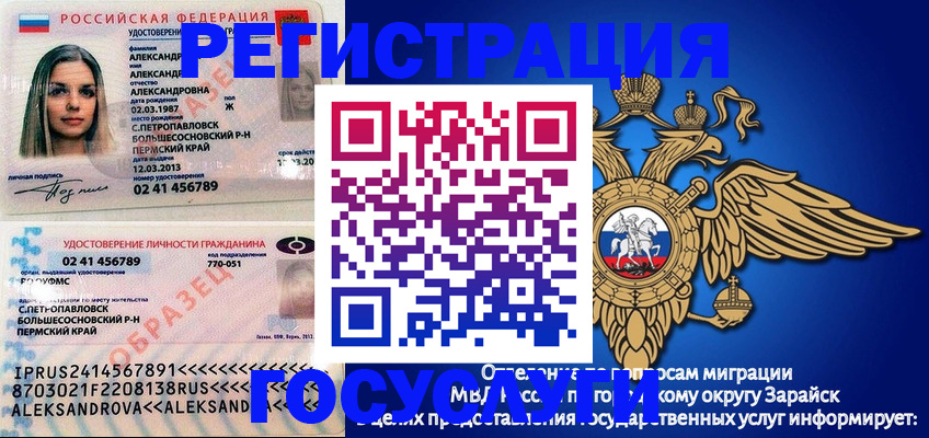 прописка в квартире в Бородино