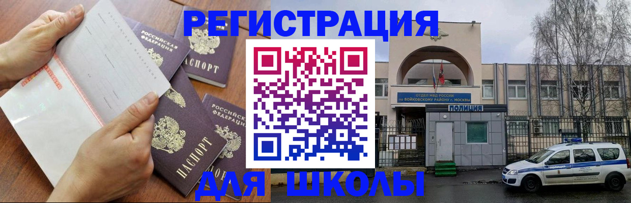 прописка в квартире в Бородино